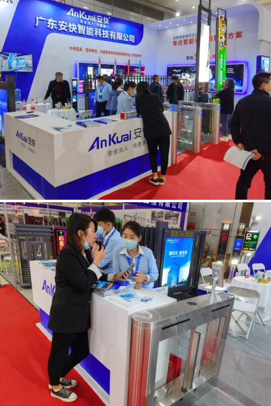 安快2021中國（武漢）安博會圓滿結(jié)束