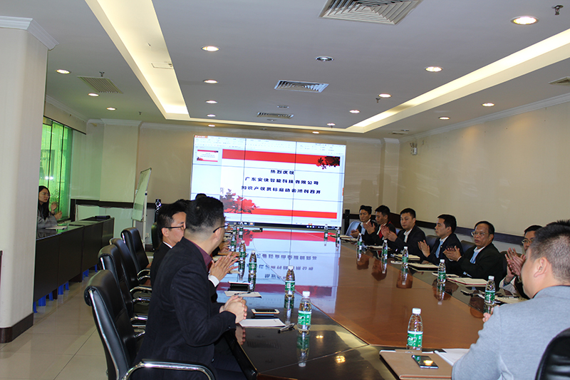 熱烈祝賀，廣東安快智能科技有限公司知識產(chǎn)權貫標啟動會順利召開！