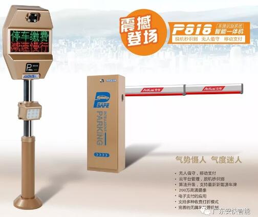 安快P818車牌識別一體機震撼上市！