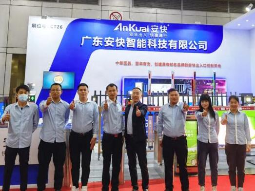 安快2021中國（武漢）安博會圓滿結(jié)束！