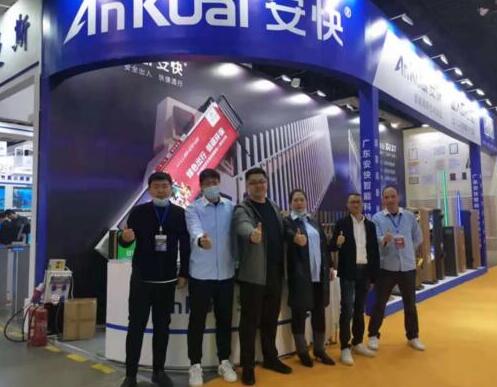 安快2021東北安博會(huì)圓滿結(jié)束！