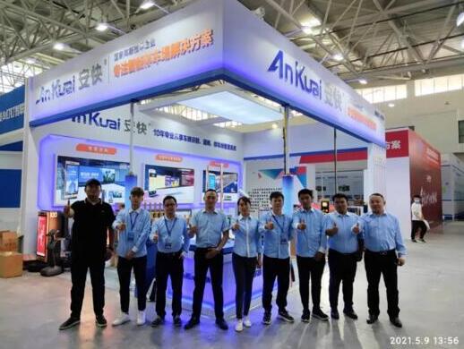 安快2021濟(jì)南安博會圓滿結(jié)束！