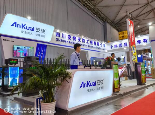 安快驚艷亮相2021成都國際安博會！