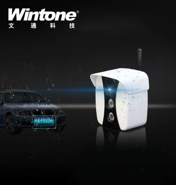 車衛(wèi)通車牌識別相機(jī)