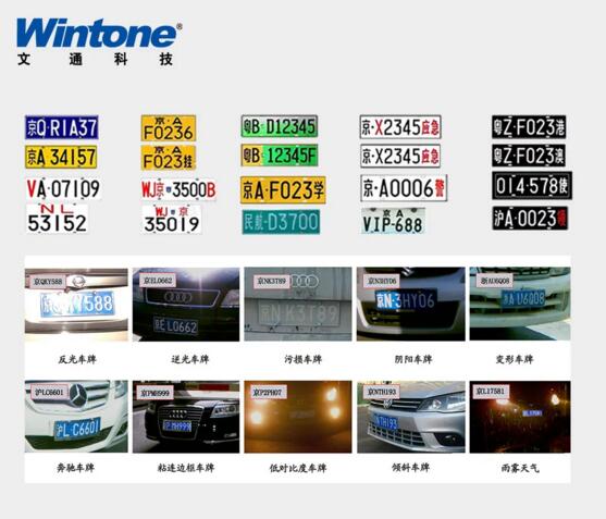 兩百萬像素高清識別全車牌