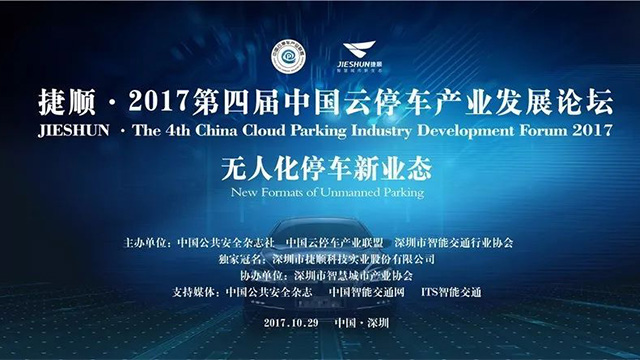 閃耀安博，“瞾”成為無人化停車生力軍