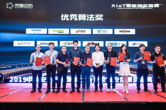 臻識科技榮獲“2019中國安防AIoT賦能大會-優(yōu)秀算法”獎