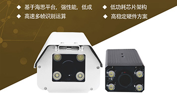 R系列200萬像素車牌識(shí)別一體機(jī)