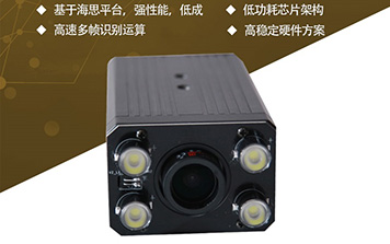 R系列200萬像素車牌識(shí)別一體機(jī)