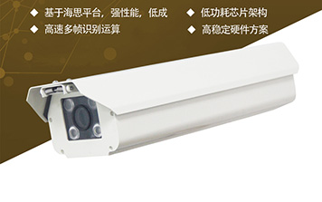 R系列200萬像素車牌識(shí)別一體機(jī)