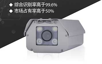 T系列200萬像素車牌識(shí)別一體機(jī)