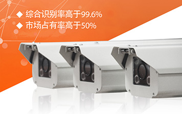 T系列130萬像素車牌識(shí)別一體機(jī)