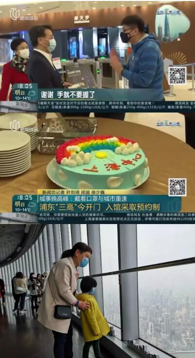 游客贊賞分時預約功能