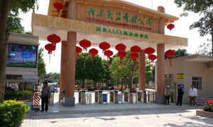 茂名森林公園通道閘案例 - 中出網(wǎng)-智能出入口與停車充電門戶