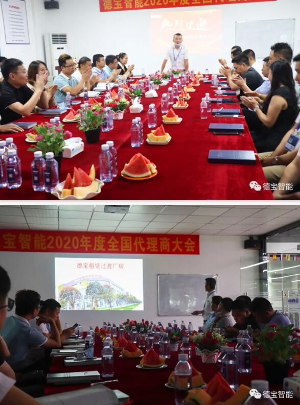 舉行了2020年年中經(jīng)銷商懇談會(huì)