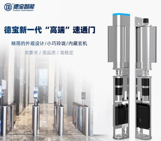 德寶新一代“高端”速通門