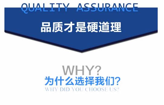 品質才是硬道理