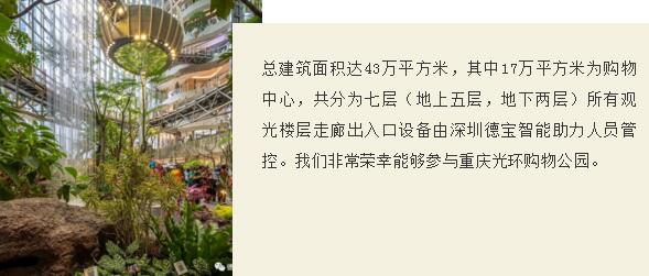 重慶約克郡光環(huán)購物公園