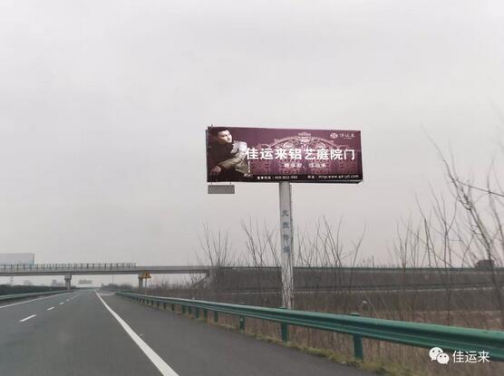 佳運來品牌再度升級，首波戶外廣告強勢登陸江蘇、湖北等地