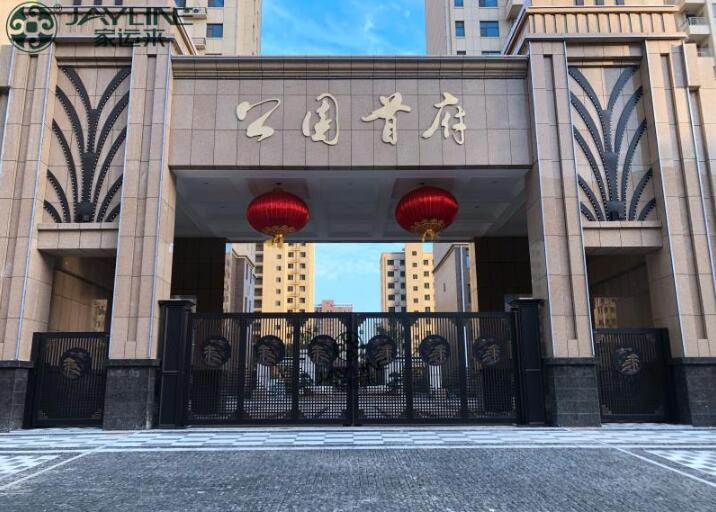 公園首府 - 中出網(wǎng)-智能出入口與停車(chē)充電門(mén)戶(hù)