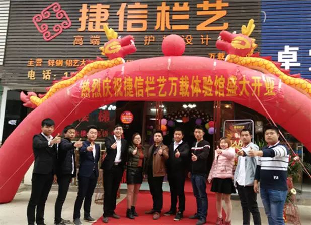 捷信欄藝江西宜春萬載體驗館盛大開業(yè)