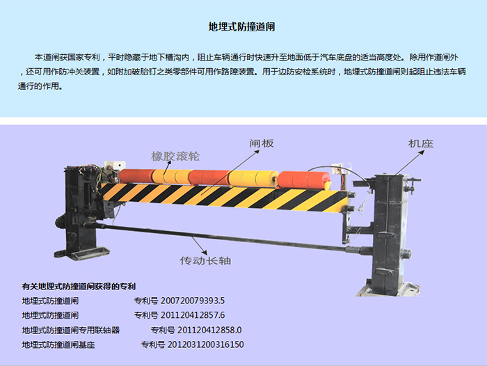 監(jiān)獄路障機