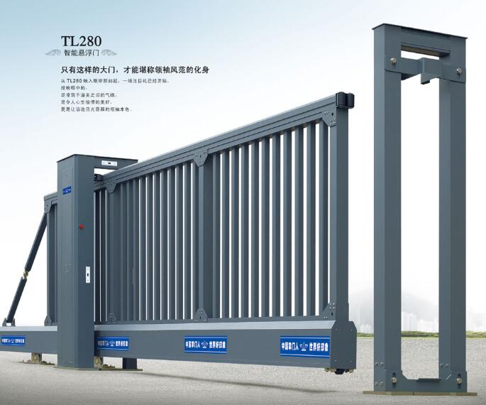 懸浮門(mén)TL280