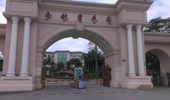 南航碧花園柵欄道閘案例 - 中出網(wǎng)-智能出入口與停車充電門戶