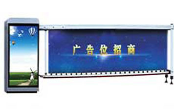 廣告道閘 - 道閘-01