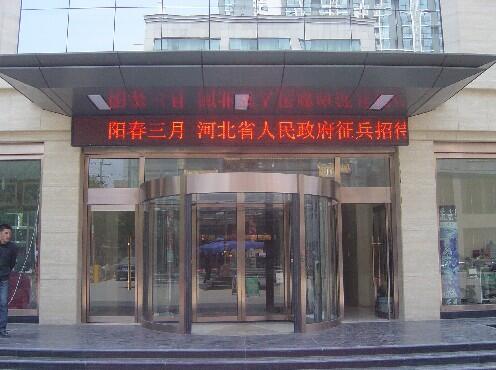 熱烈祝賀石家莊出安智能旋轉(zhuǎn)門進駐河北省政府招待所