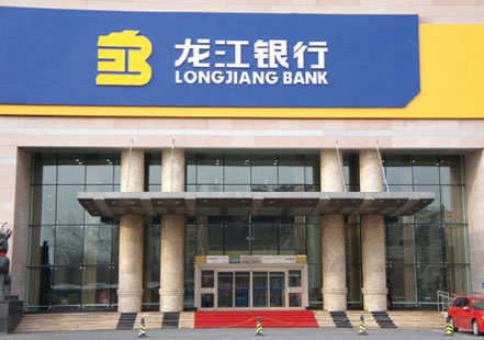 哈爾濱出安智能肯德基門進(jìn)駐哈爾濱龍江銀行