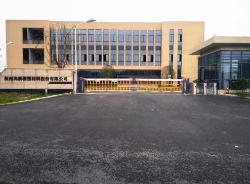 杭州出安智能電動(dòng)伸縮門(mén)給杭州高新橡塑材料股份有限公司項(xiàng)目不一樣的體驗(yàn)