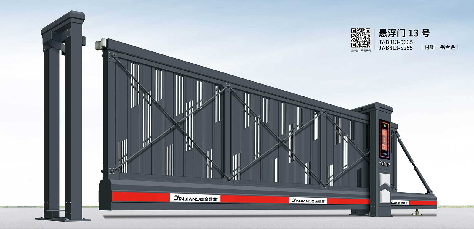 懸浮門13號(hào)