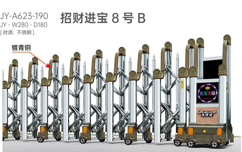 招財(cái)進(jìn)寶8B號(hào)