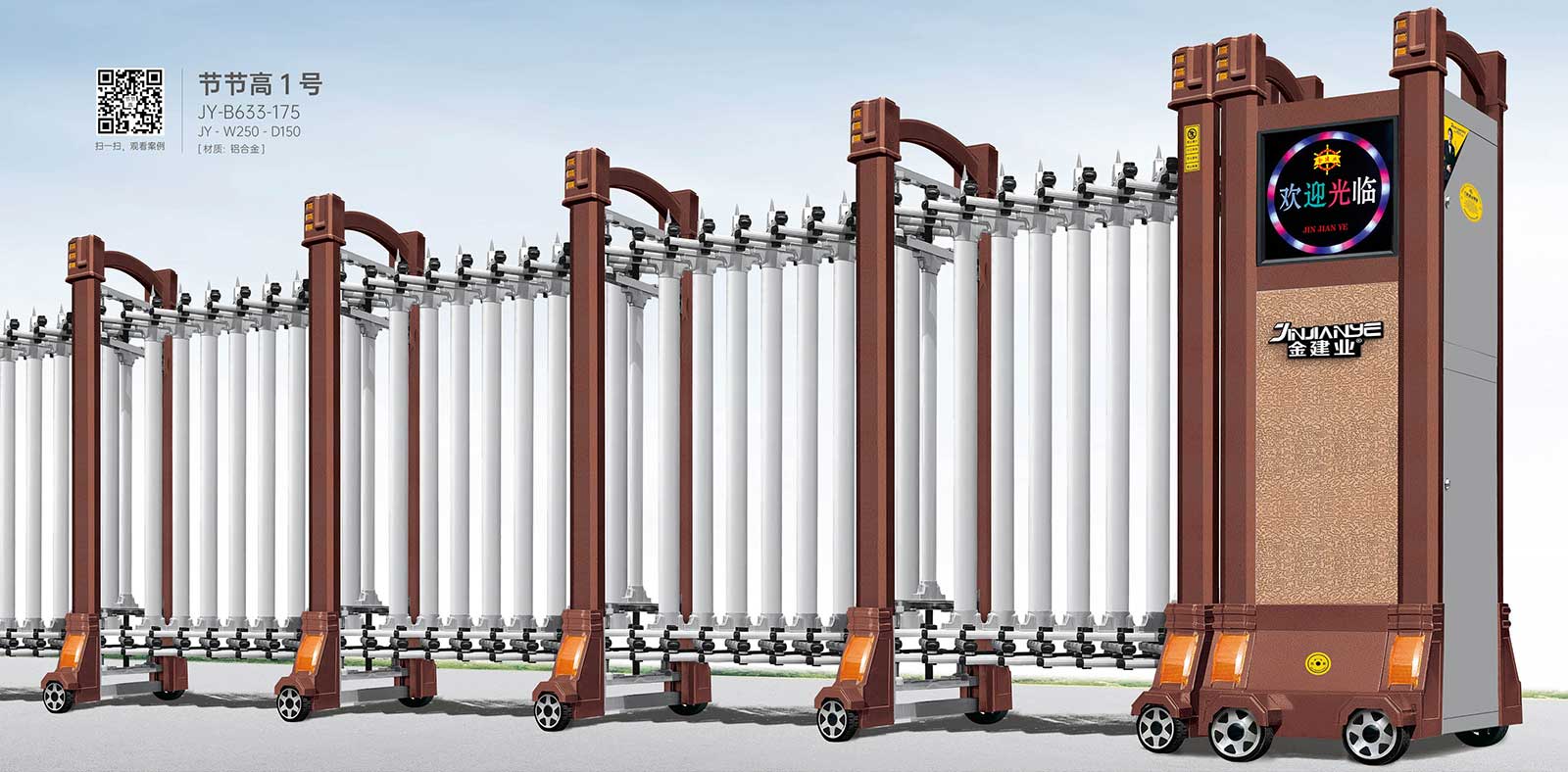 節(jié)節(jié)高1號