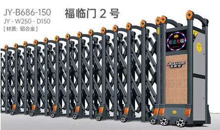 其他 - 福臨門2號