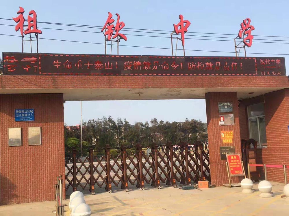 魚躍龍門工程案例 - 中出網(wǎng)-智能出入口與停車充電門戶