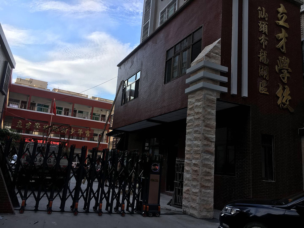 步步高系列案例 - 中出網(wǎng)-智能出入口與停車充電門戶