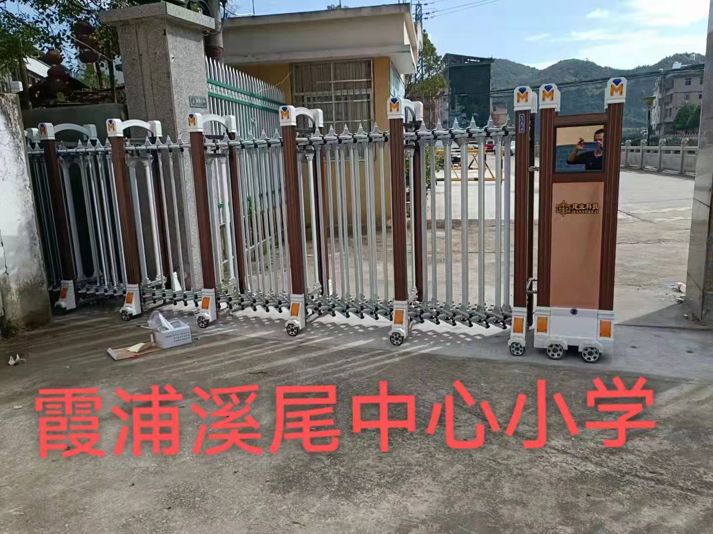 霞浦溪尾中心小學(xué) - 中出網(wǎng)-智能出入口與停車充電門戶