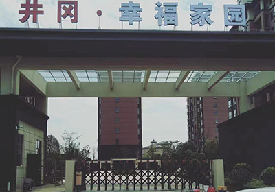 福臨門工程案例 - 中出網-智能出入口與停車充電門戶