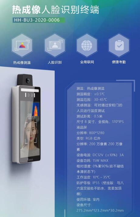 武漢測溫安檢門