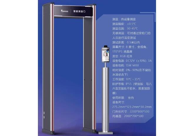 你，返工了嗎？武漢測溫安檢門助力企業(yè)打好復(fù)工戰(zhàn)“疫”