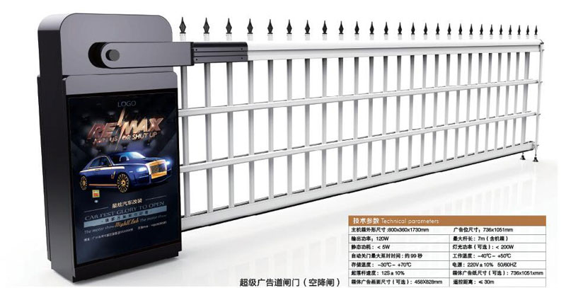 超級(jí)廣告道閘門（空降閘）