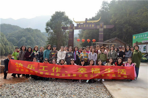 3.8女神節(jié)｜湘聯(lián)女神一起出發(fā)“石牛寨”！