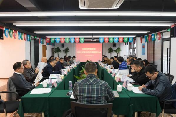民建湖南省委會2021年理論研究重點課題研討會在湘聯(lián)集團(tuán)召開