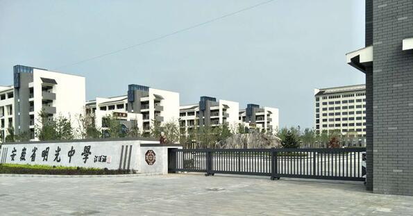 安徽省光明中學電動伸縮門案例 - 中出網-智能出入口與停車充電門戶