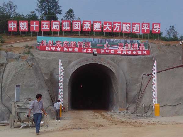 熱烈祝賀畢節(jié)出安智能柵欄道閘進(jìn)駐畢節(jié)中鐵十五局集團(tuán)大方隧道