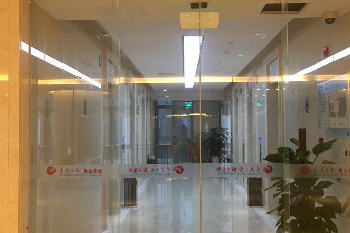 熱烈祝賀重慶出安智能自動(dòng)門進(jìn)駐重慶日?qǐng)?bào)