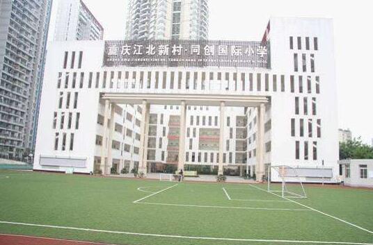 重慶出安智能伸縮門是新村?同創(chuàng)國(guó)際小學(xué)的理想選擇