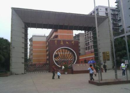 重慶出安智能為重慶市第七中學(xué)校添置伸縮門    